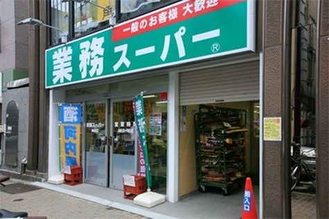 インペリアルお茶の水 スーパー