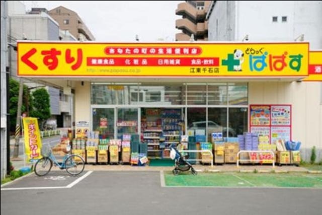 ＡＺ代々木上原 ドラッグストア