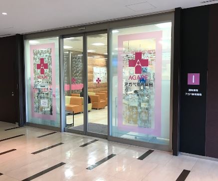 プレール・ドゥーク新宿Ｗｅｓｔ ドラッグストア