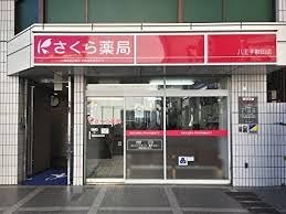 白金アネックス ドラッグストア