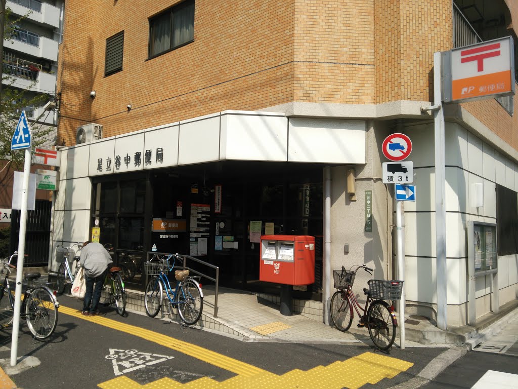 北綾瀬パークスクエア 郵便局