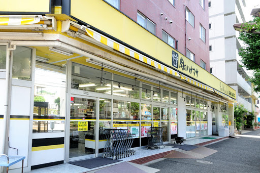 パークウェル文京千石 スーパー