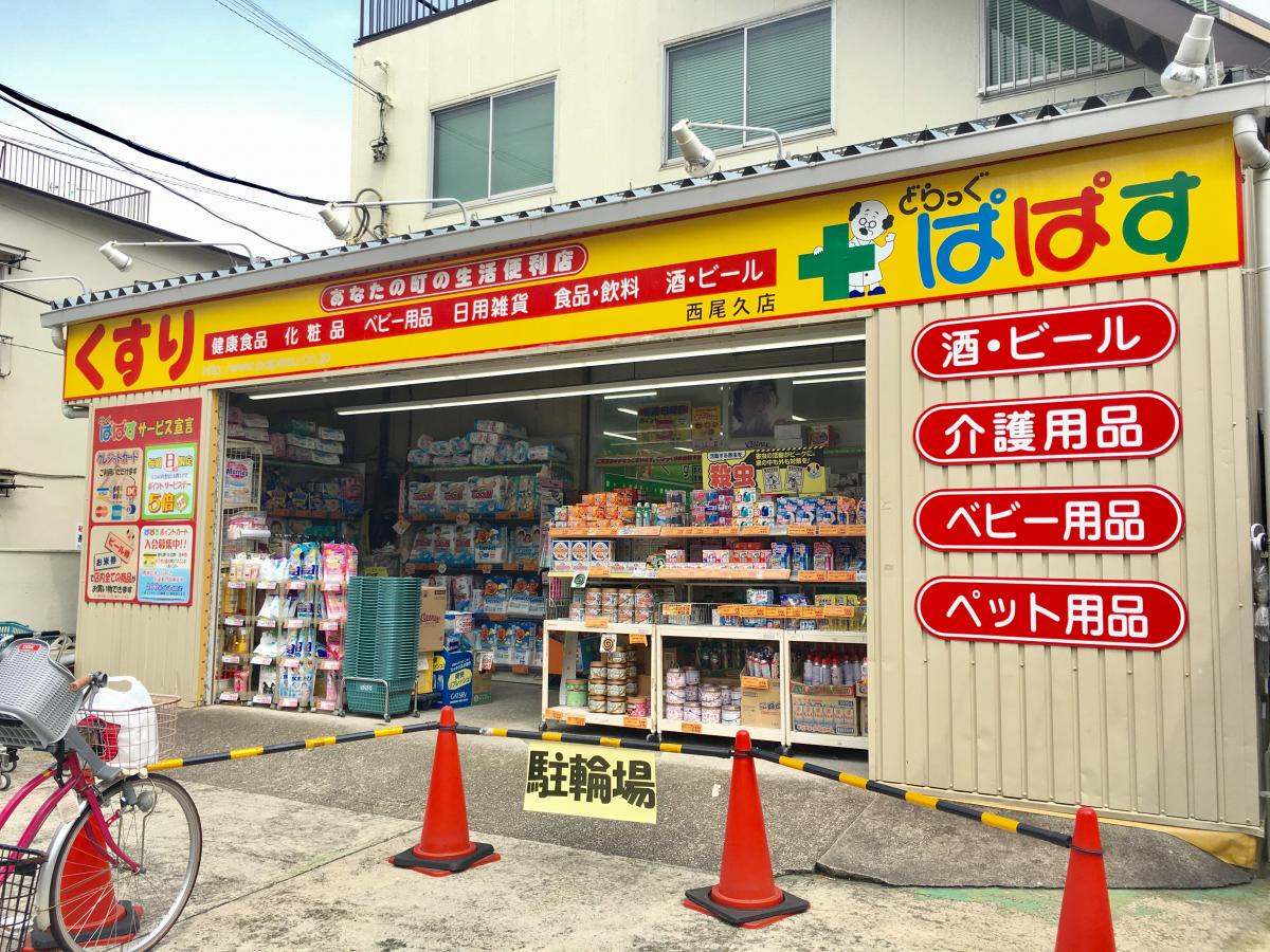 イーグルテラス ドラッグストア