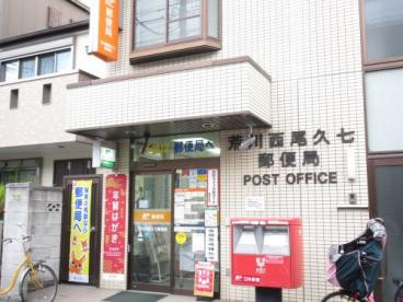 イーグルテラス 郵便局