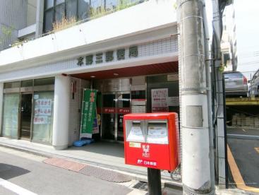 プラウドフラット本郷三丁目 郵便局