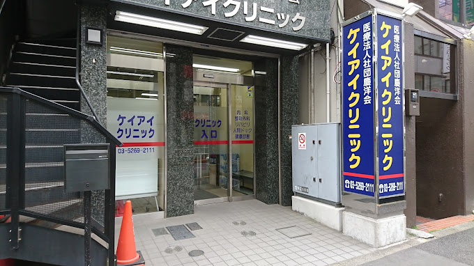 パークキューブ市ヶ谷 総合病院