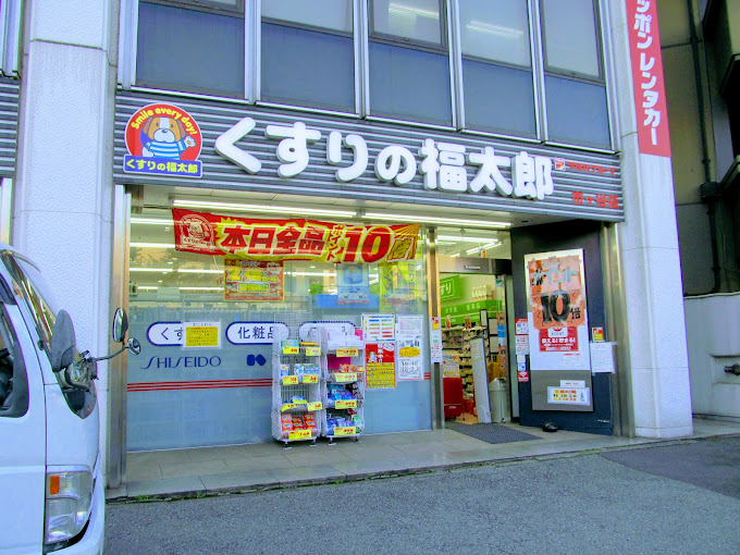 パークキューブ市ヶ谷 ドラッグストア