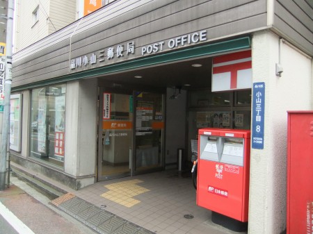 ZOOM目黒かむろ坂 郵便局