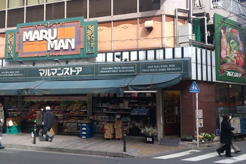 ミルフィーユ富ヶ谷 スーパー