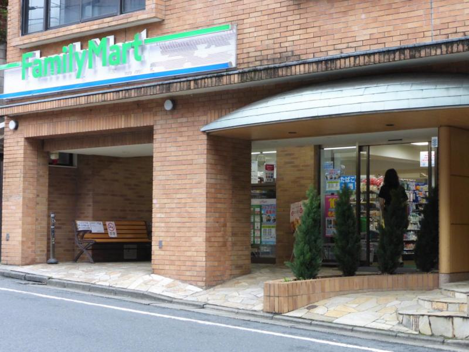 メゾン・ド・代々木上原 コンビニ