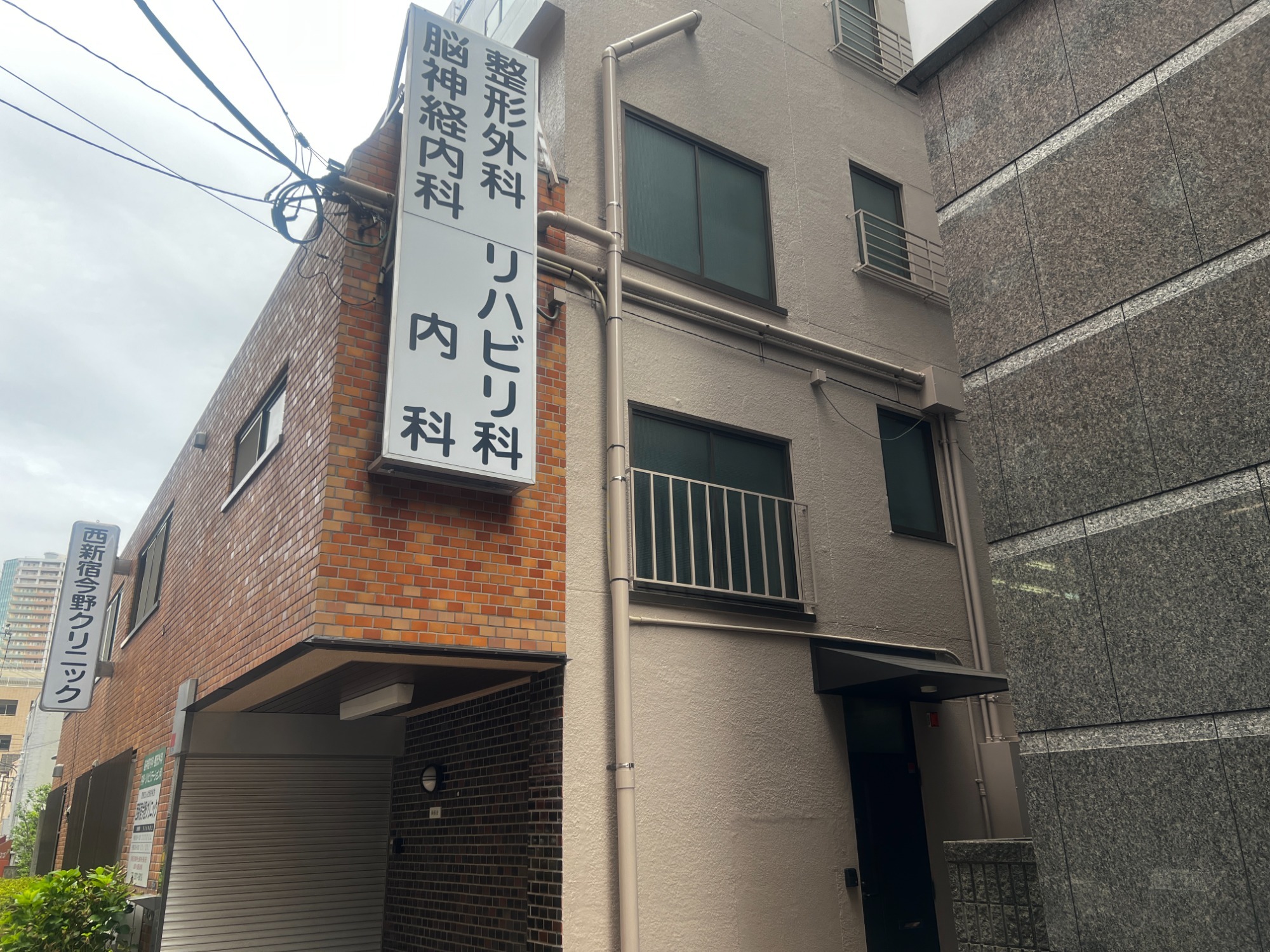 ＬＩＢＲ　ＧＲＡＮＴ　西新宿ＥＡＳＴ 総合病院