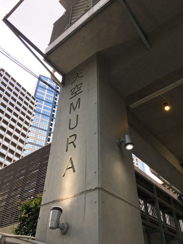天空ＭＵＲＡ 外観