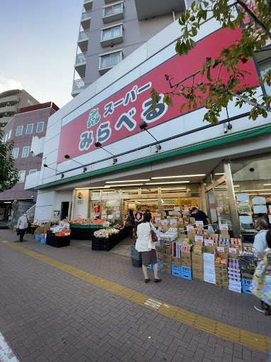レジディア中落合Ａ棟 スーパー