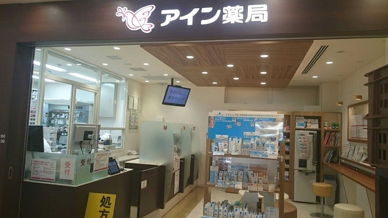 クレストコート東中野 ドラッグストア