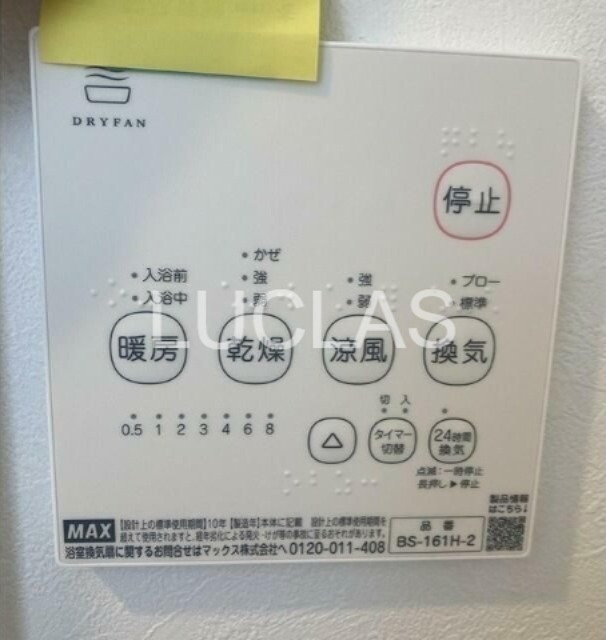 ＳＡＩＥ金町 その他設備