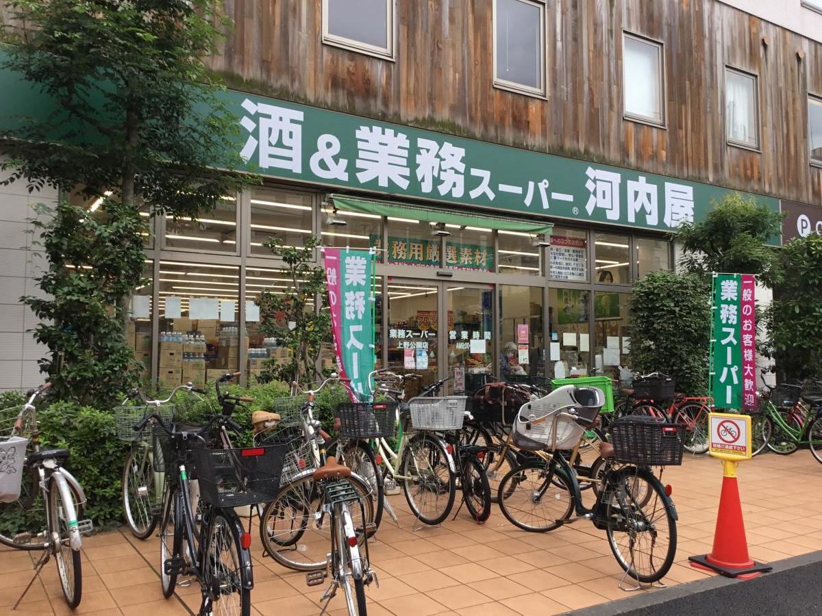 プライマル根岸 スーパー