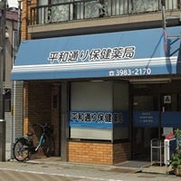 ルーブル池袋弐番館 ドラッグストア