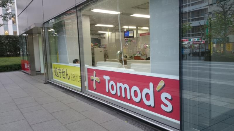 ZOOM秋葉原 ドラッグストア