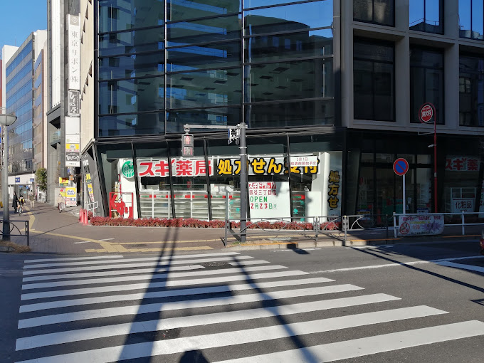 ＺＯＯＭ信濃町 ドラッグストア