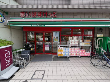 ルーブル新宿西落合Ⅱ スーパー