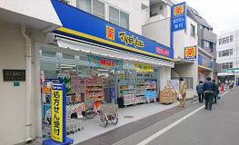 ザ・パークハビオ東長崎 ドラッグストア