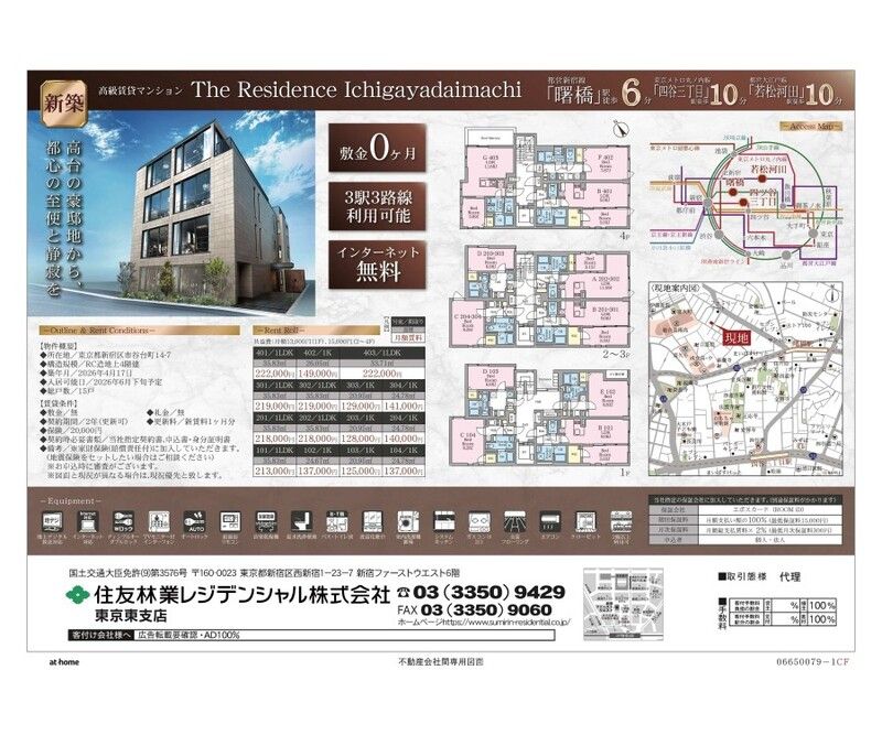 The　Residence　Ichigayadaimachi レインズ用チラシ画像