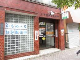 プライマル根岸 郵便局