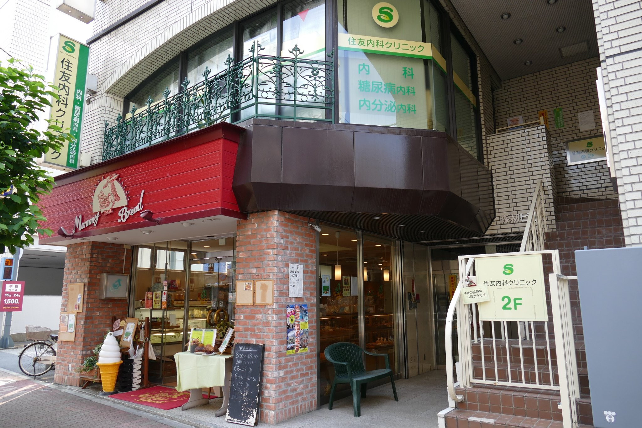トレステージ四谷 総合病院