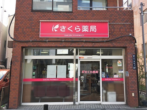 トレステージ四谷 ドラッグストア