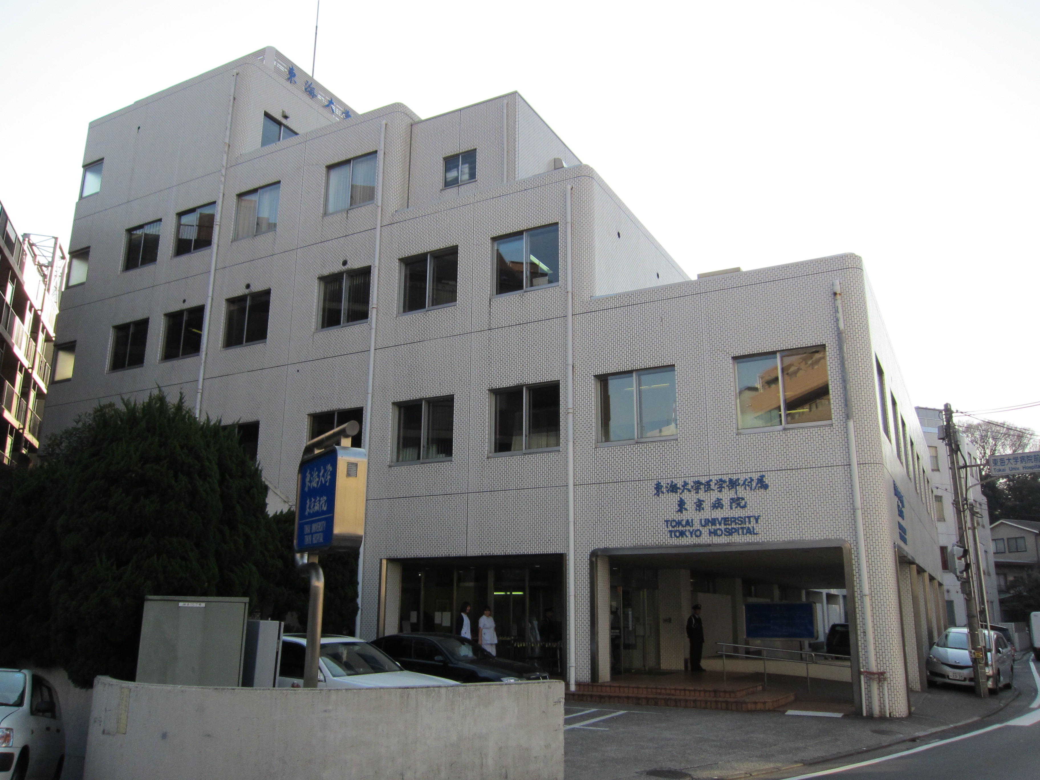 ルネサンスコート千駄ヶ谷ＮＯＲＴＨ 総合病院