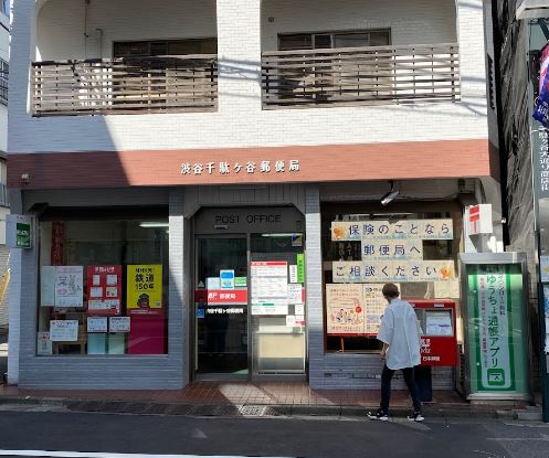 ルネサンスコート千駄ヶ谷ＮＯＲＴＨ 郵便局