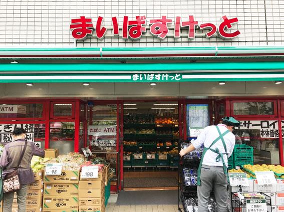 ルーブル明大前 スーパー