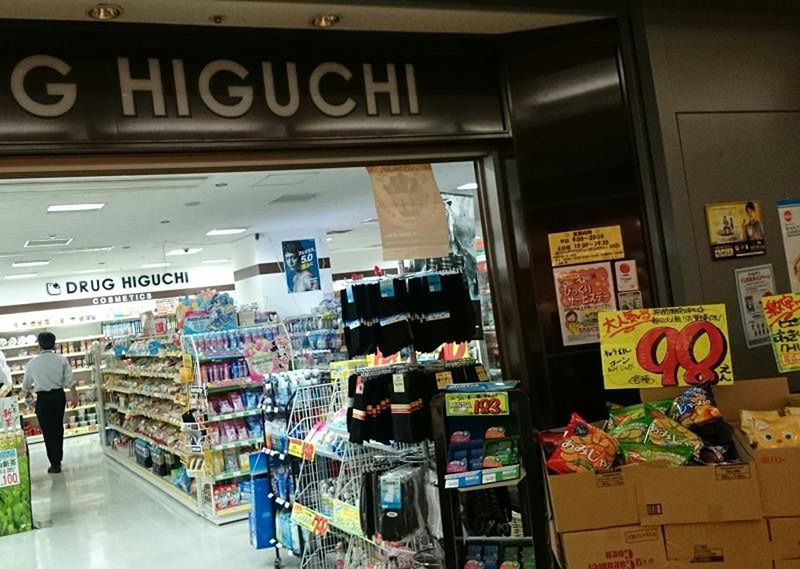 フェニックス西参道タワー ドラッグストア