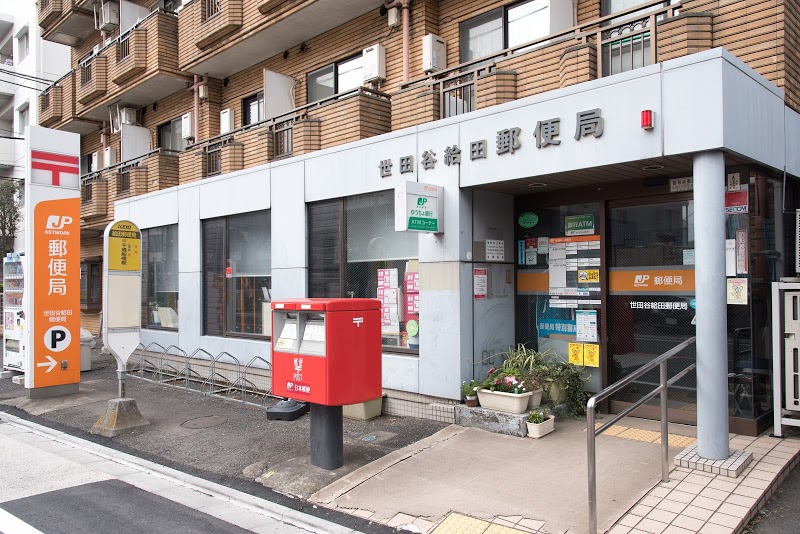 池亀マンション 郵便局