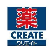 コムーネ湘南茅ヶ崎 ドラッグストア