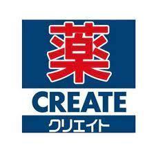 神奈川県茅ヶ崎市中海岸４丁目2-78 ドラッグストア