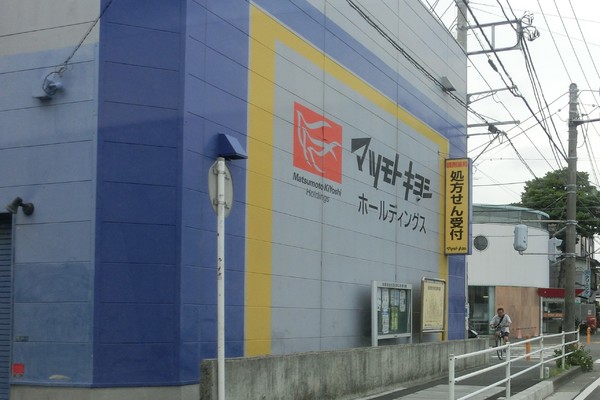 ライフイン辻堂タウン ドラッグストア