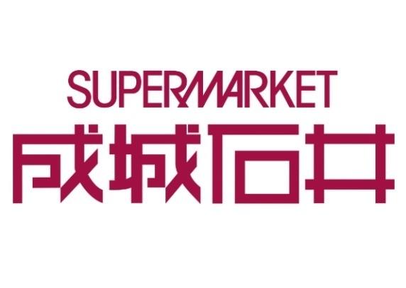 エクレール湘南辻御堂 スーパー