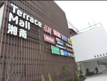 エクレール湘南辻御堂 ショッピング施設