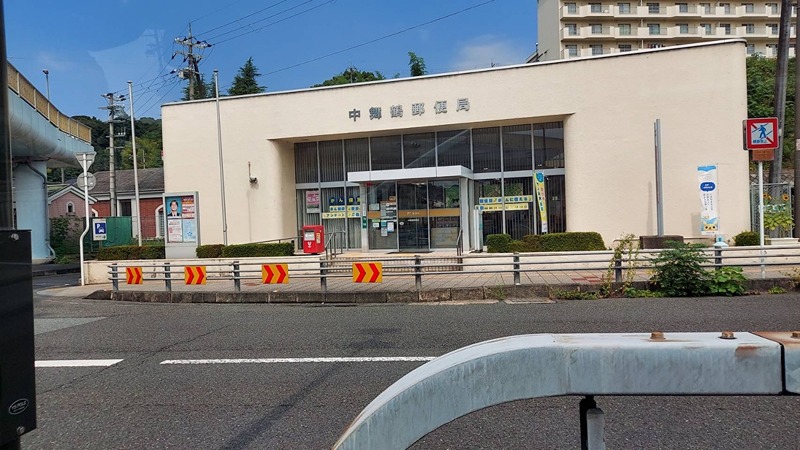 京都府舞鶴市余部上 郵便局