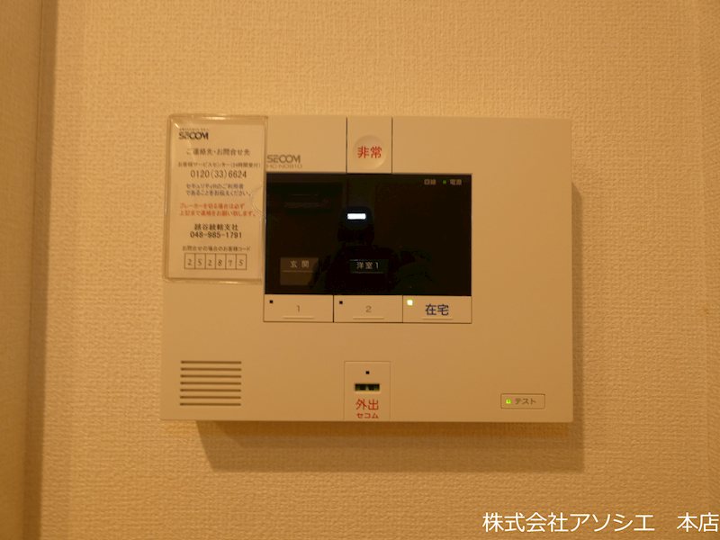 ロイジェントパークス　レイクタウン　Ⅲ　Ｏ セキュリティ