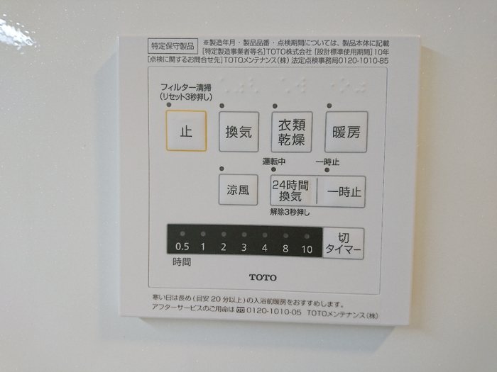 ロイジェントパークス　レイクタウン　Ⅱ　L その他設備