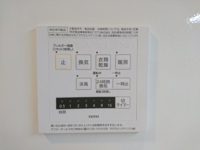 ロイジェントパークス　レイクタウン　Ⅱ　L その他