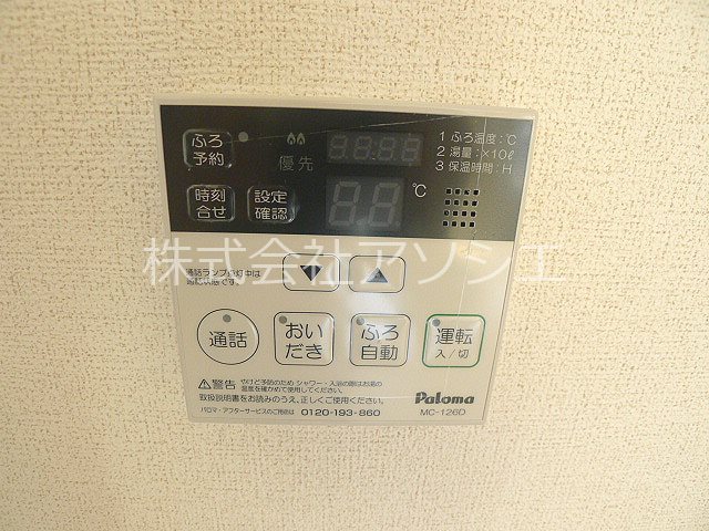 アンジュエール　Ⅱ その他設備