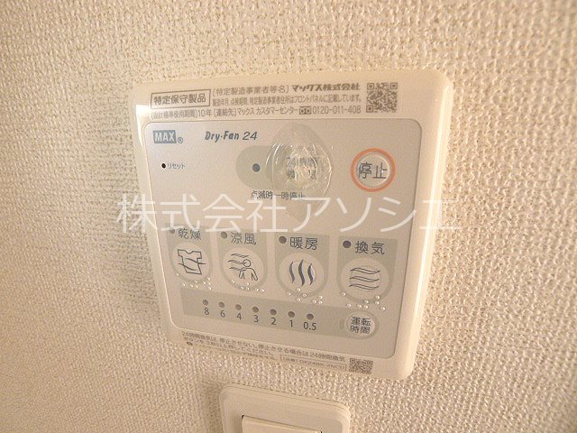 アンジュエール　Ⅱ その他設備