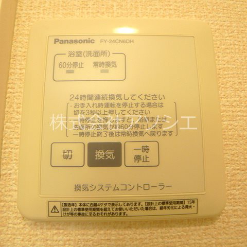 ヘリオス吉川美南　ウラノス その他設備
