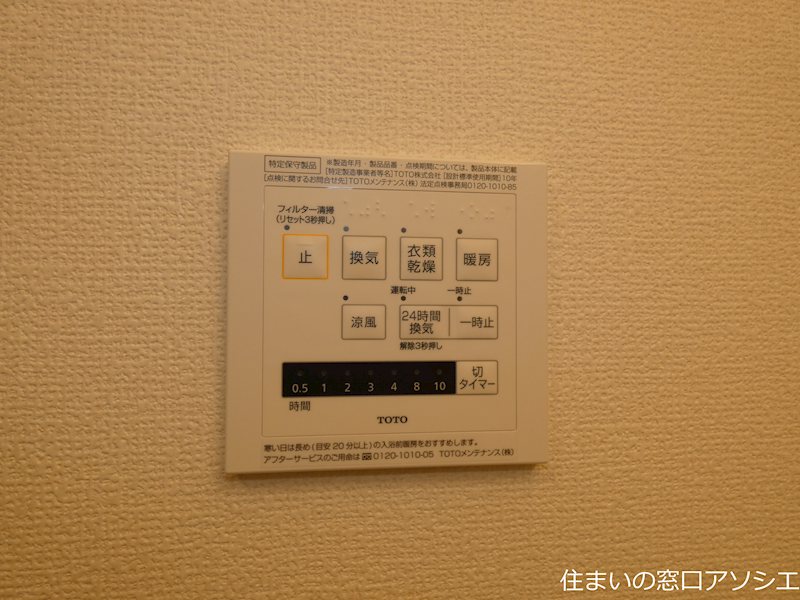 ロイジェントパークス　レイクタウン　Ⅲ　C その他設備