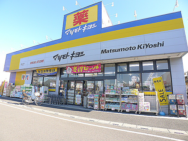 エスポワール茜町 ドラッグストア