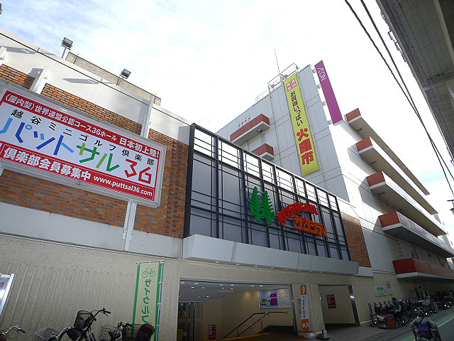 アーバン56 スーパー