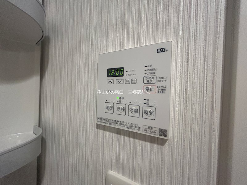 N-Stage三郷 その他設備